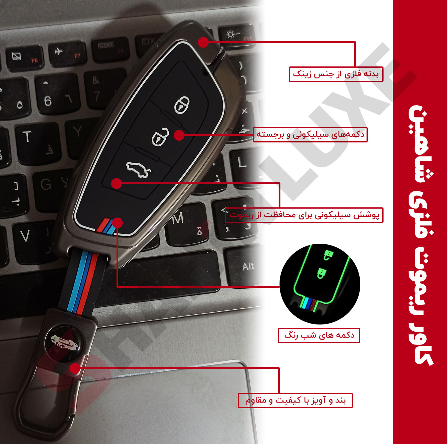 کاور ریموت و سوئیچ مدل SP100-Metal مناسب برای خودرو سایپا شاهین