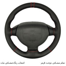روکش فرمان فرمونو مدل بازودار طرح کلاسیک مناسب برای کوییک