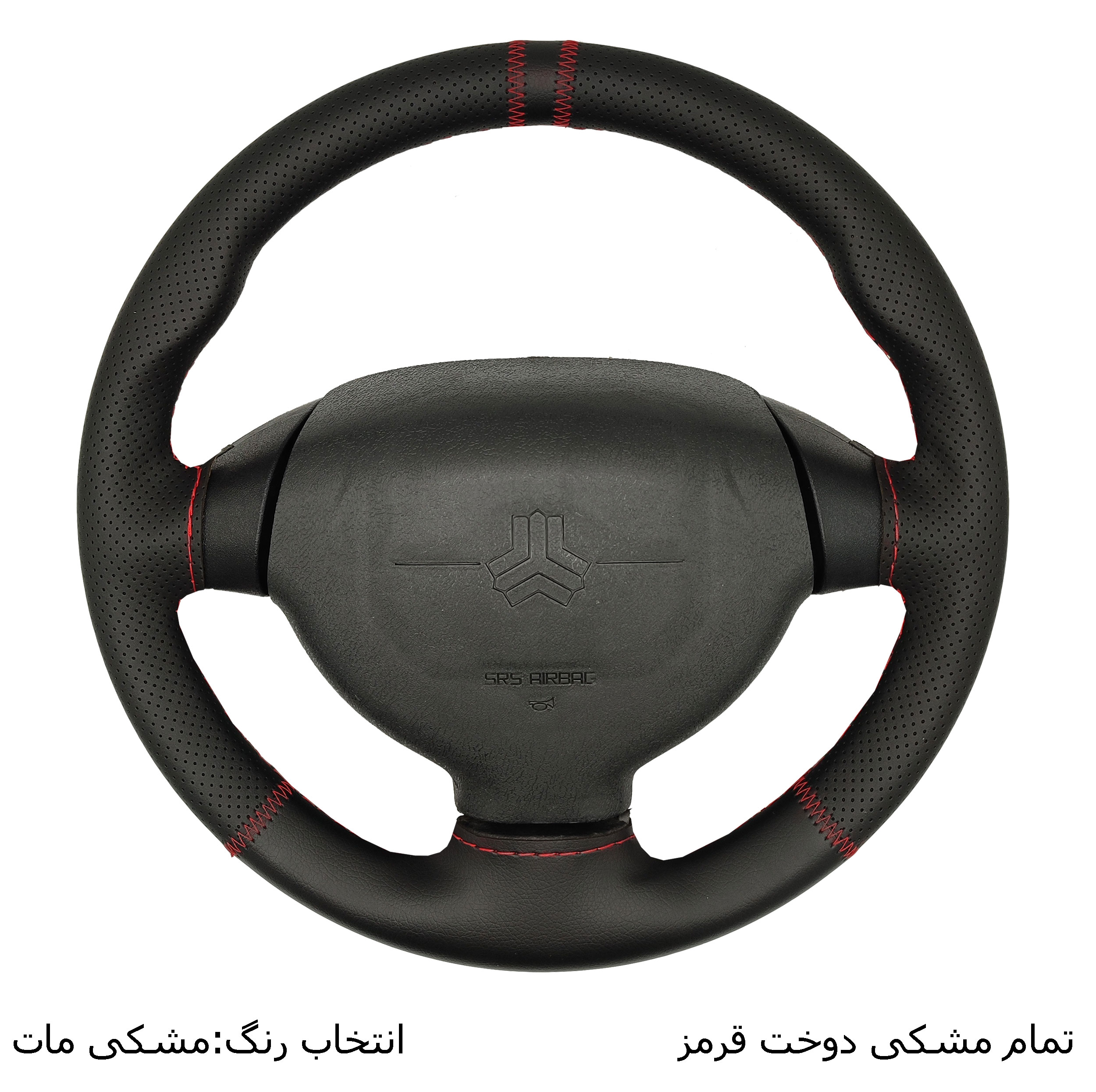 روکش فرمان فرمونو مدل بازودار طرح کلاسیک مناسب برای کوییک