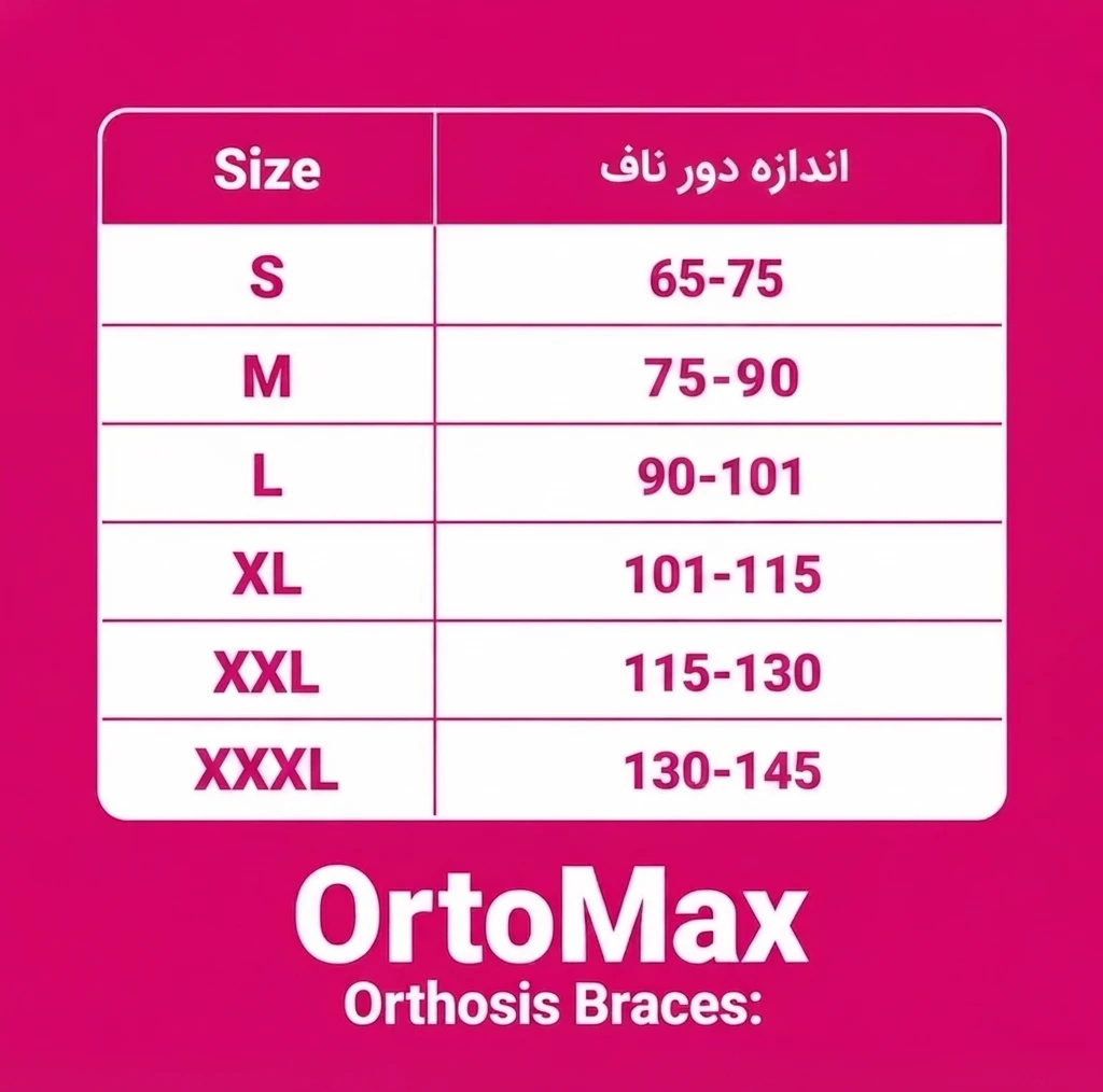 کمربند کشی طبی اُرتومکس مدلLSO