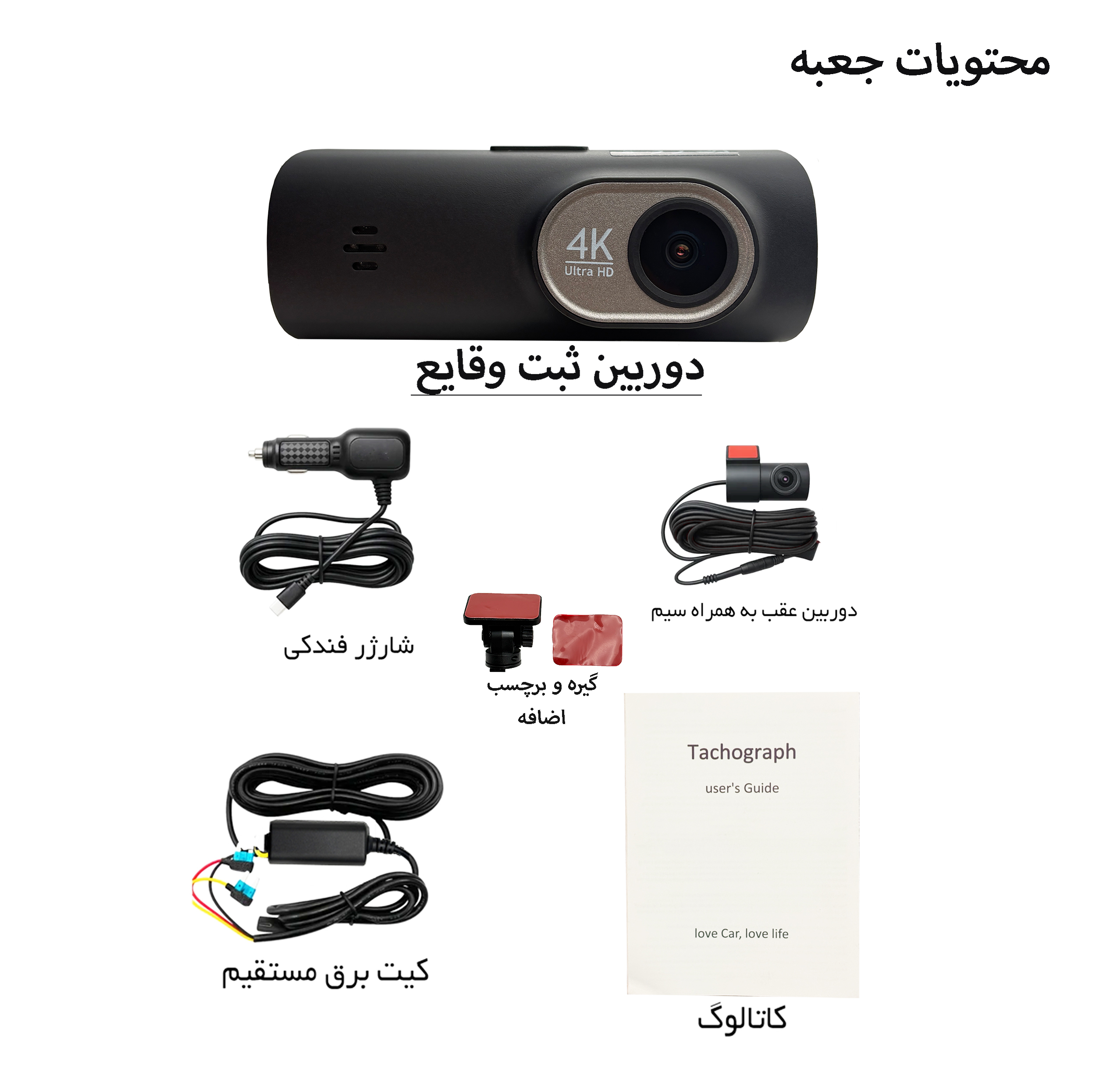 دوربین ثبت وقایع مدل PR Cam به همراه کیت برق مستقیم