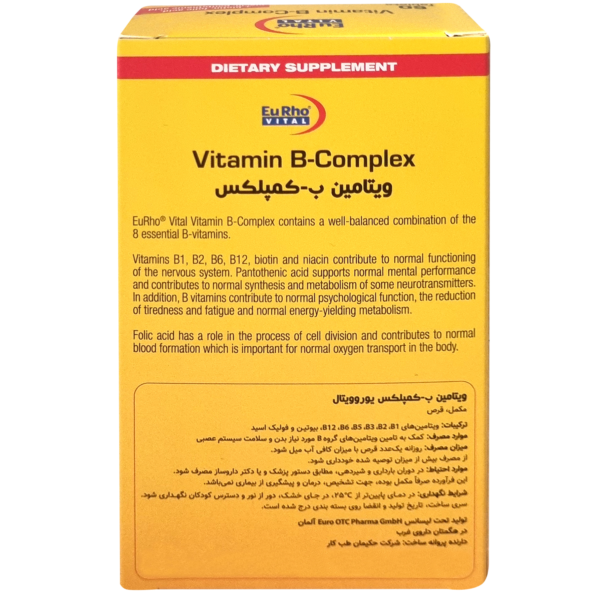 قرص ویتامین ب کمپلکس یوروویتال بسته 60 عددی