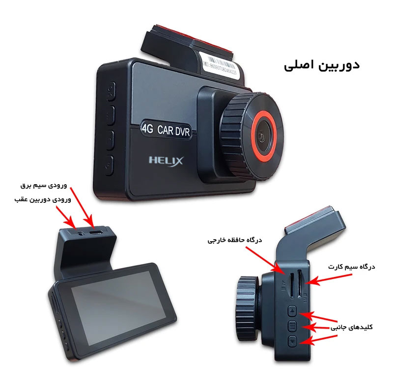 دوربین ثبت وقایع هلیکس مدل A19 بسته دو عددی