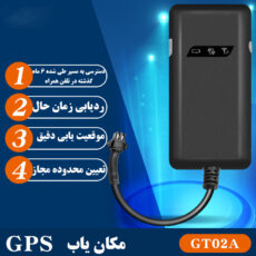 ردیاب خودرو مدل GT02A