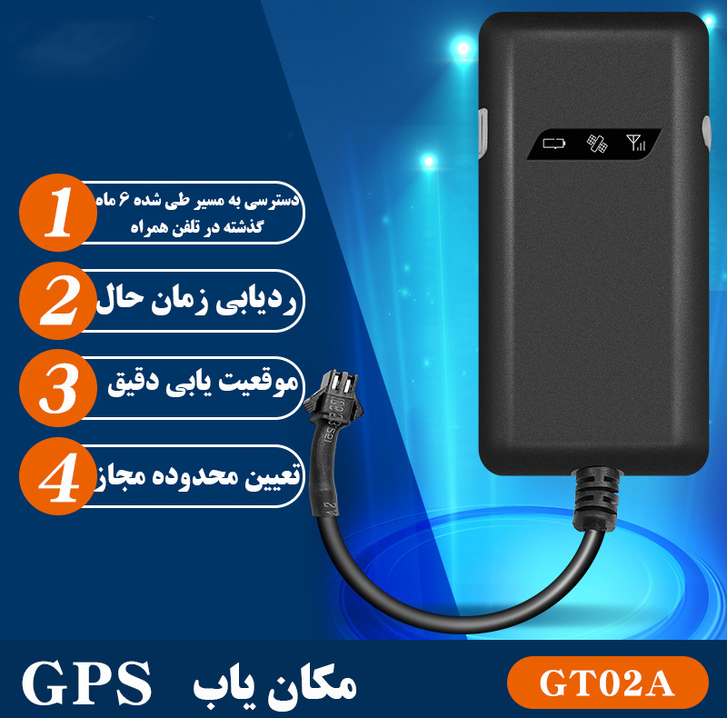 ردیاب خودرو مدل GT02A