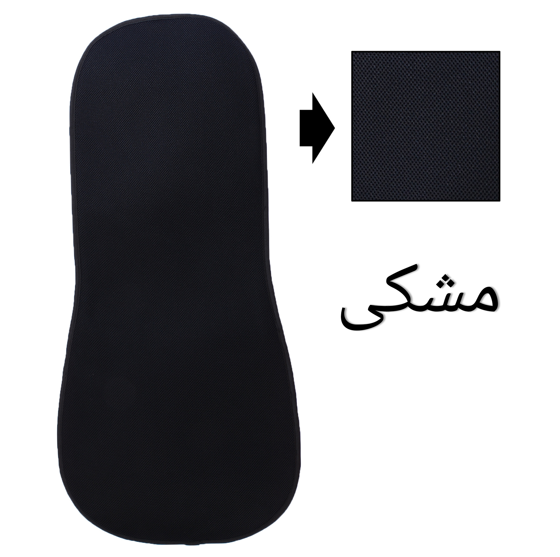 پشتی صندلی خودرو مدل الگانس