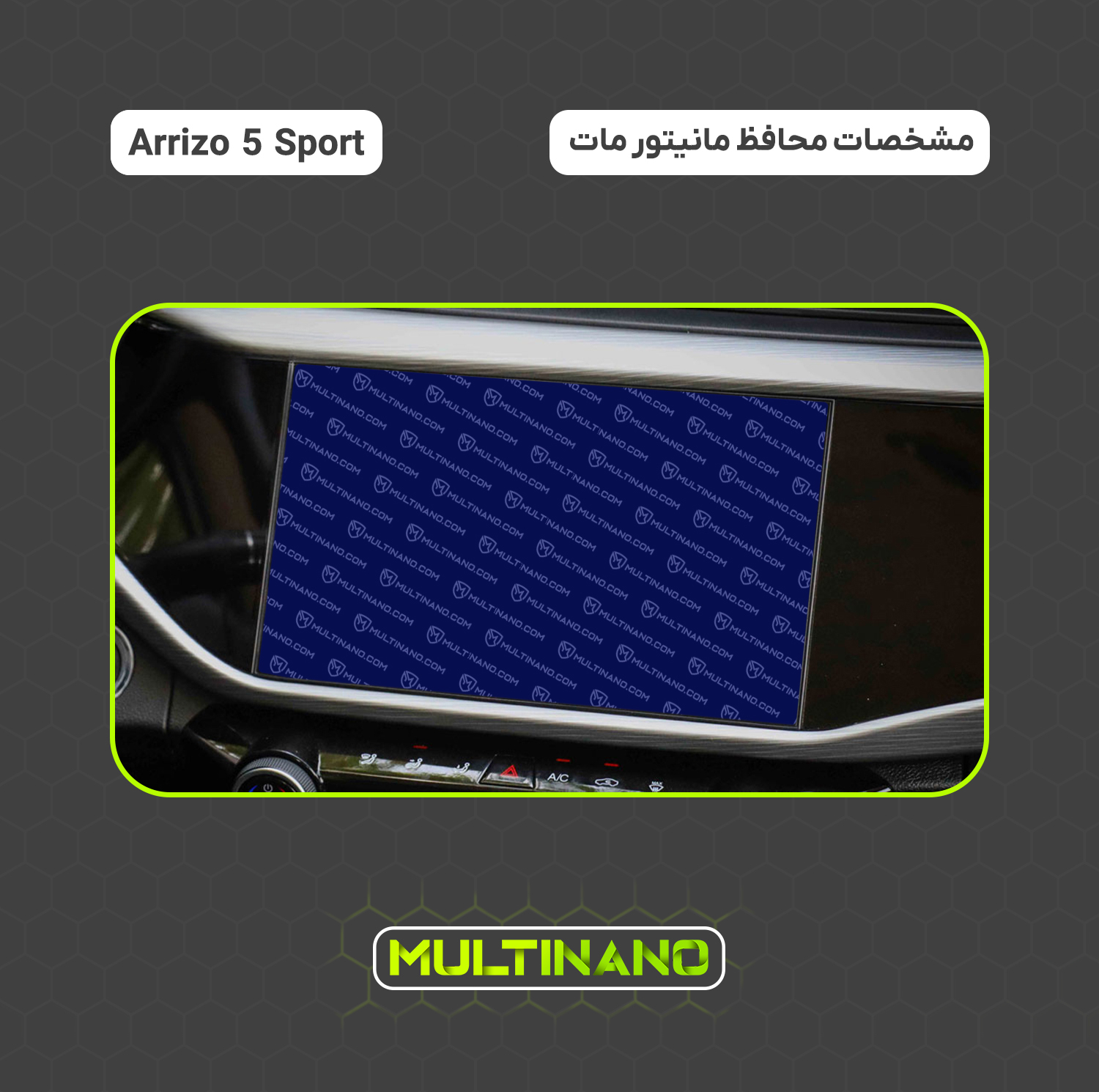 محافظ صفحه نمایش آنتی رفلکس مانیتور خودرو مولتی نانو مدل X-S1M مناسب برای فونیکس Arrizo 5 Sport