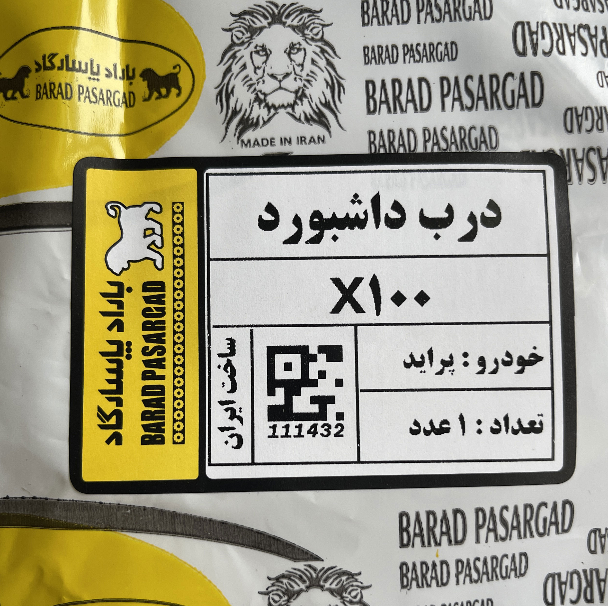 درب داشبورد باراد پاسارگاد مدل X100 مناسب برای پراید