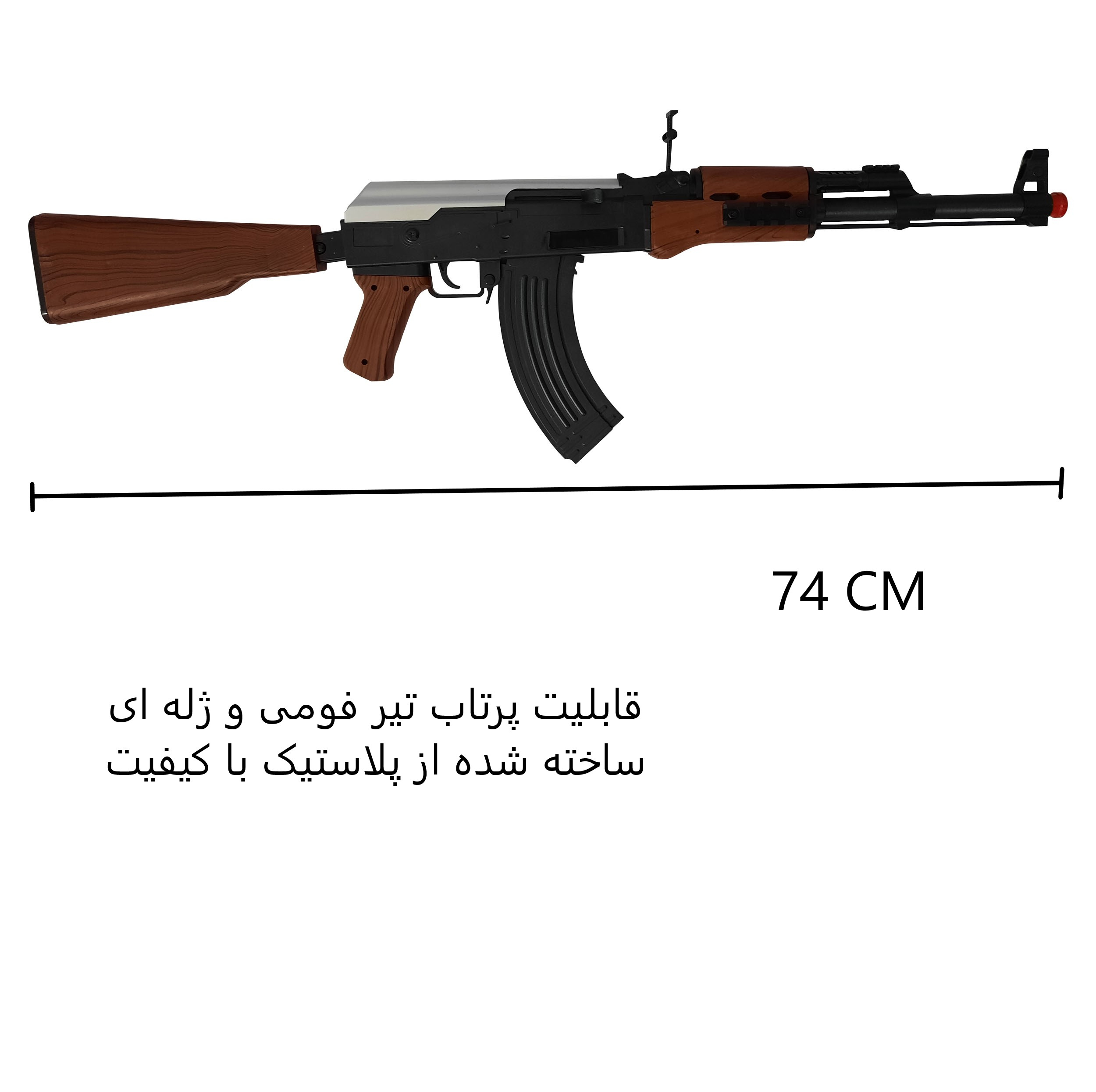 تفنگ بازی طرح کلاشینکف مدل AK123 کد 500 مجموعه 5 عددی