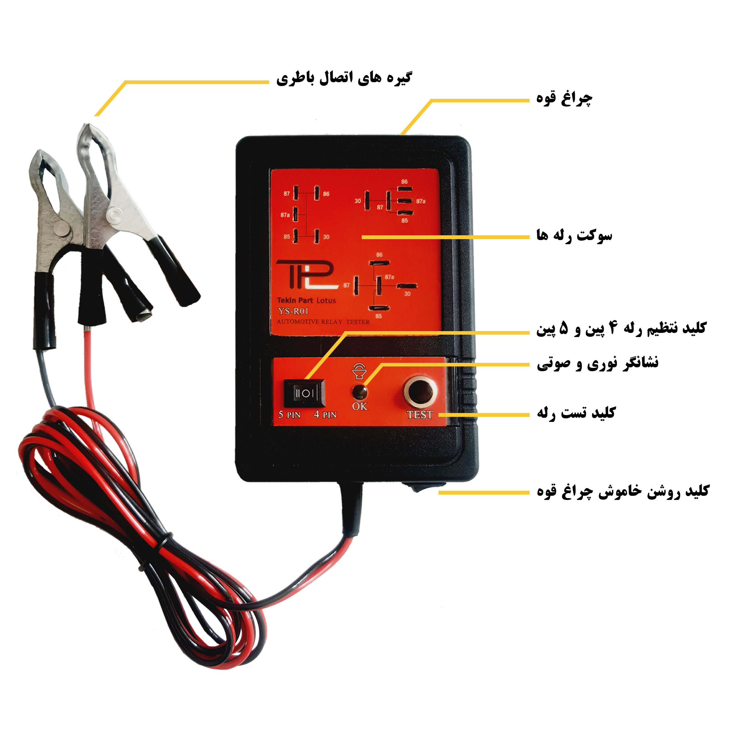 دستگاه تست رله خودرو مدل EB-RL01