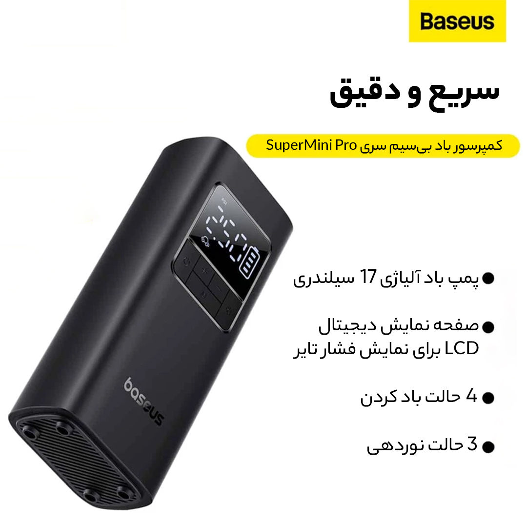 کمپرسور باد شارژی بیسوس مدل SuperMini Pro