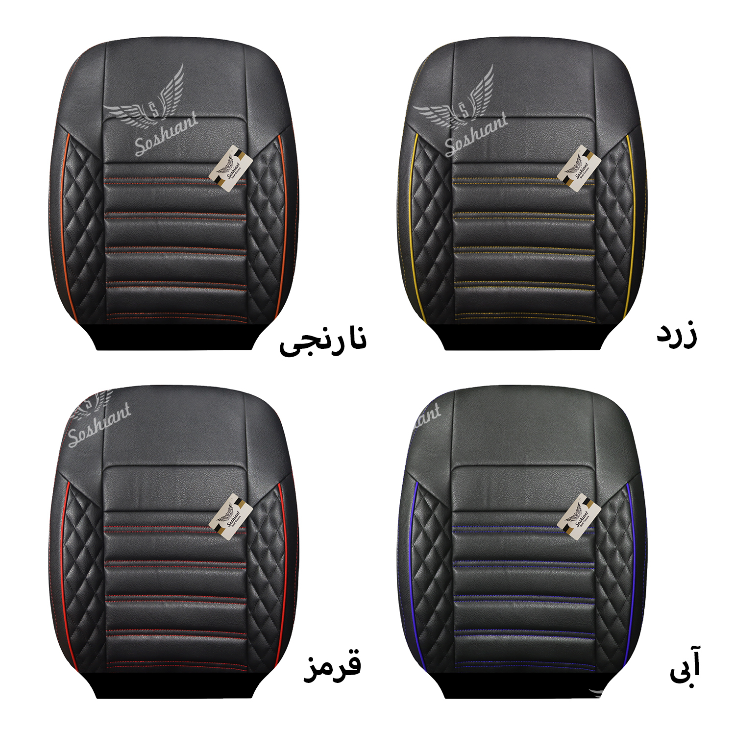 روکش صندلی خودرو سوشیانت مدل سورنا مناسب برای کوییک