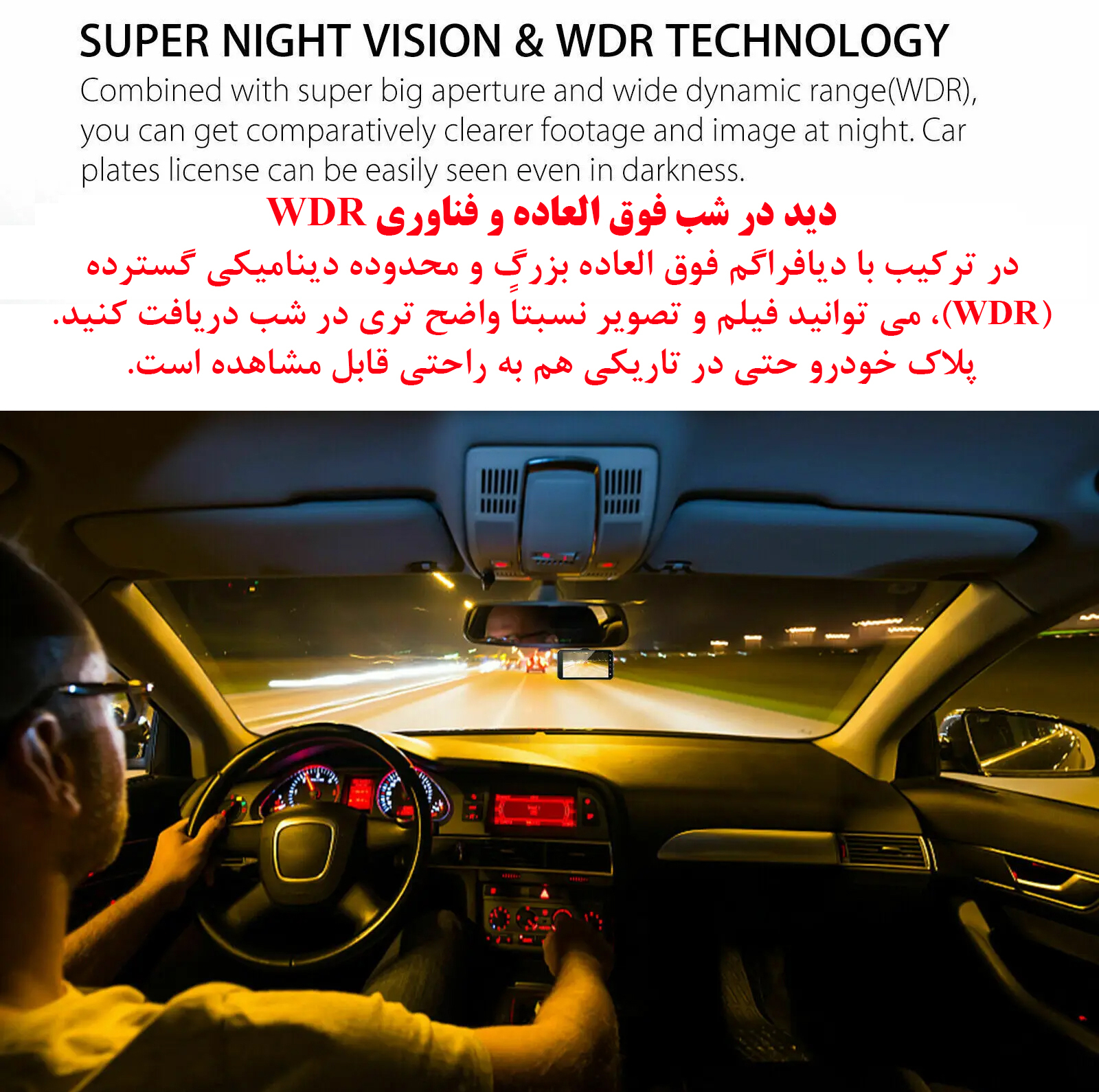 دوربین ثبت وقایع خودرو مدل دو لنز