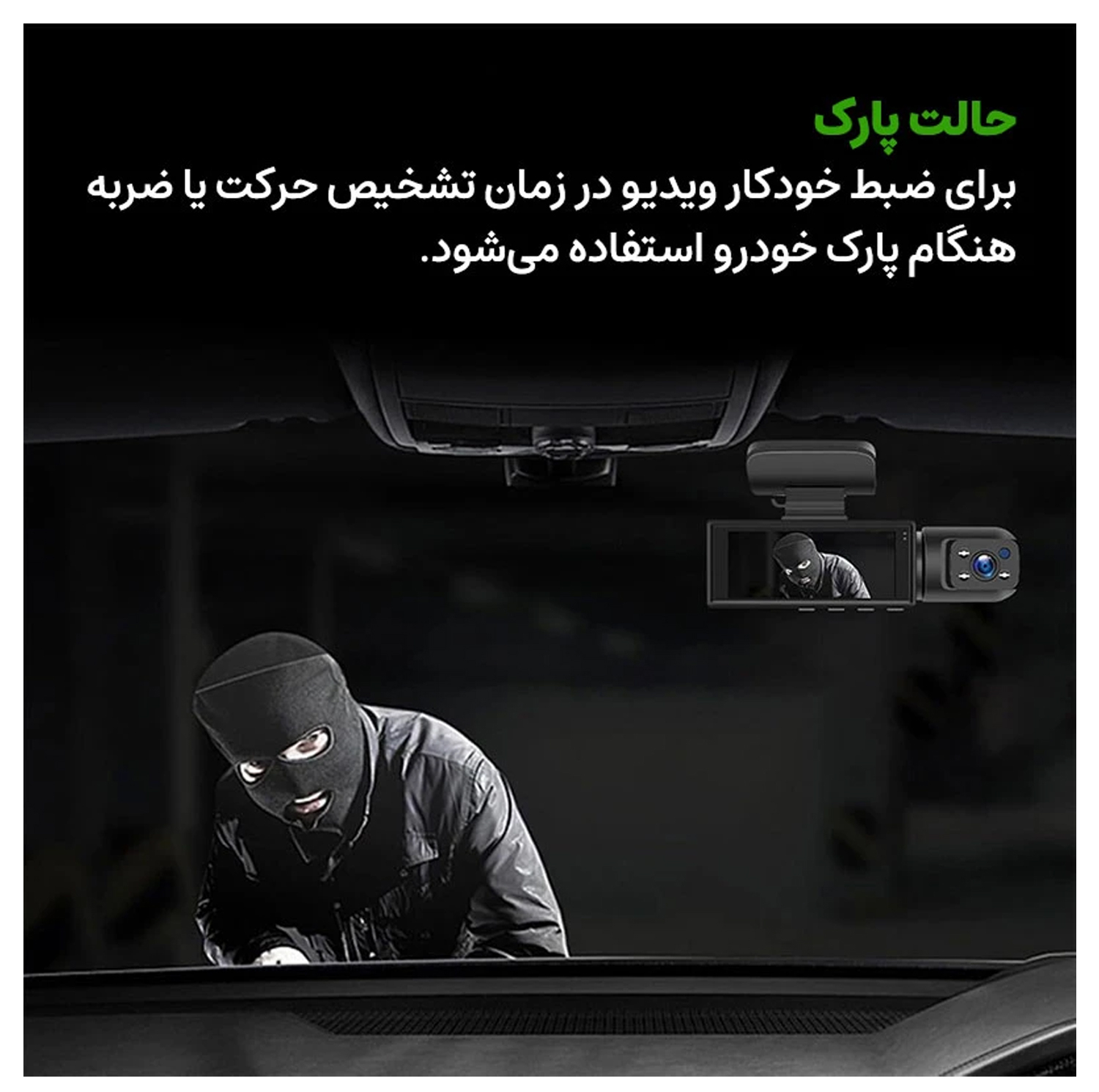 دوربین ثبت وقایع خودرو مدل M8-+
