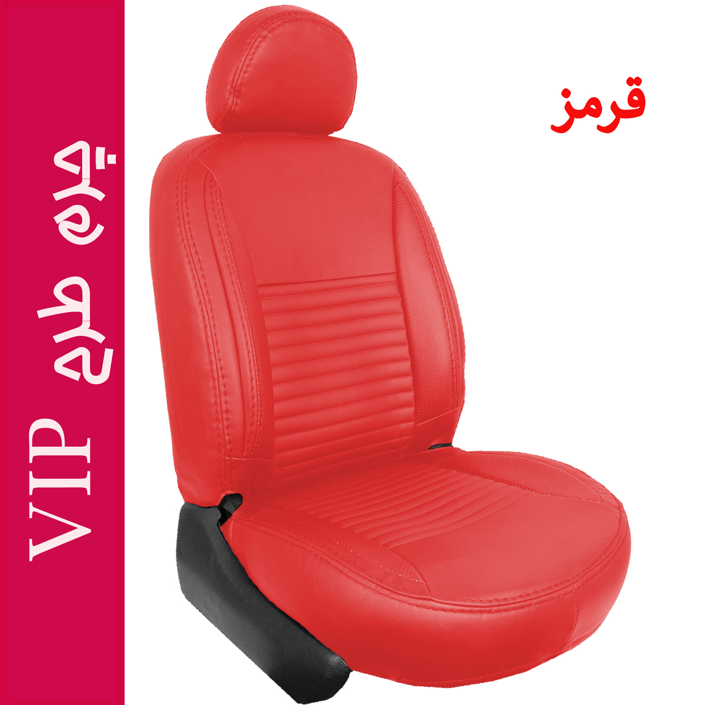 ست کامل روکش صندلی خودرو جلوه مدل VIPN مناسب برای پژو پارس