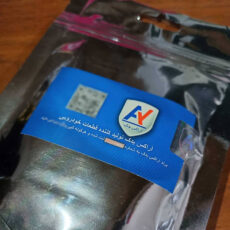 سردنده آراکس یدک طرح خلبانی مدل AY-6243
