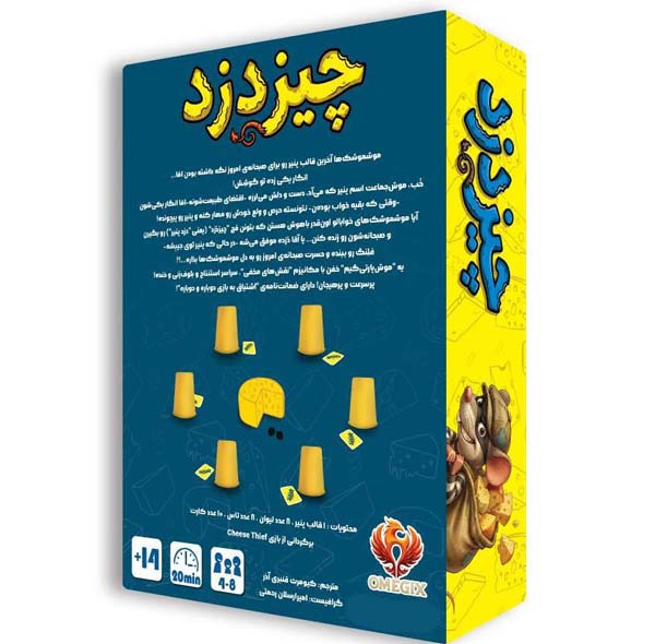 بازی فکری مدل چیز دزد ژانر نقش مخفی و تاکتیک بلوفزنی، مناسب برای سن 15 تا 16 سال