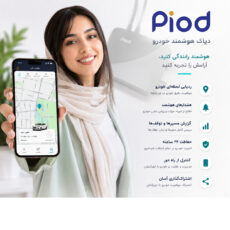 ردیاب خودرو پیود مدل P300+ Pro v0.2