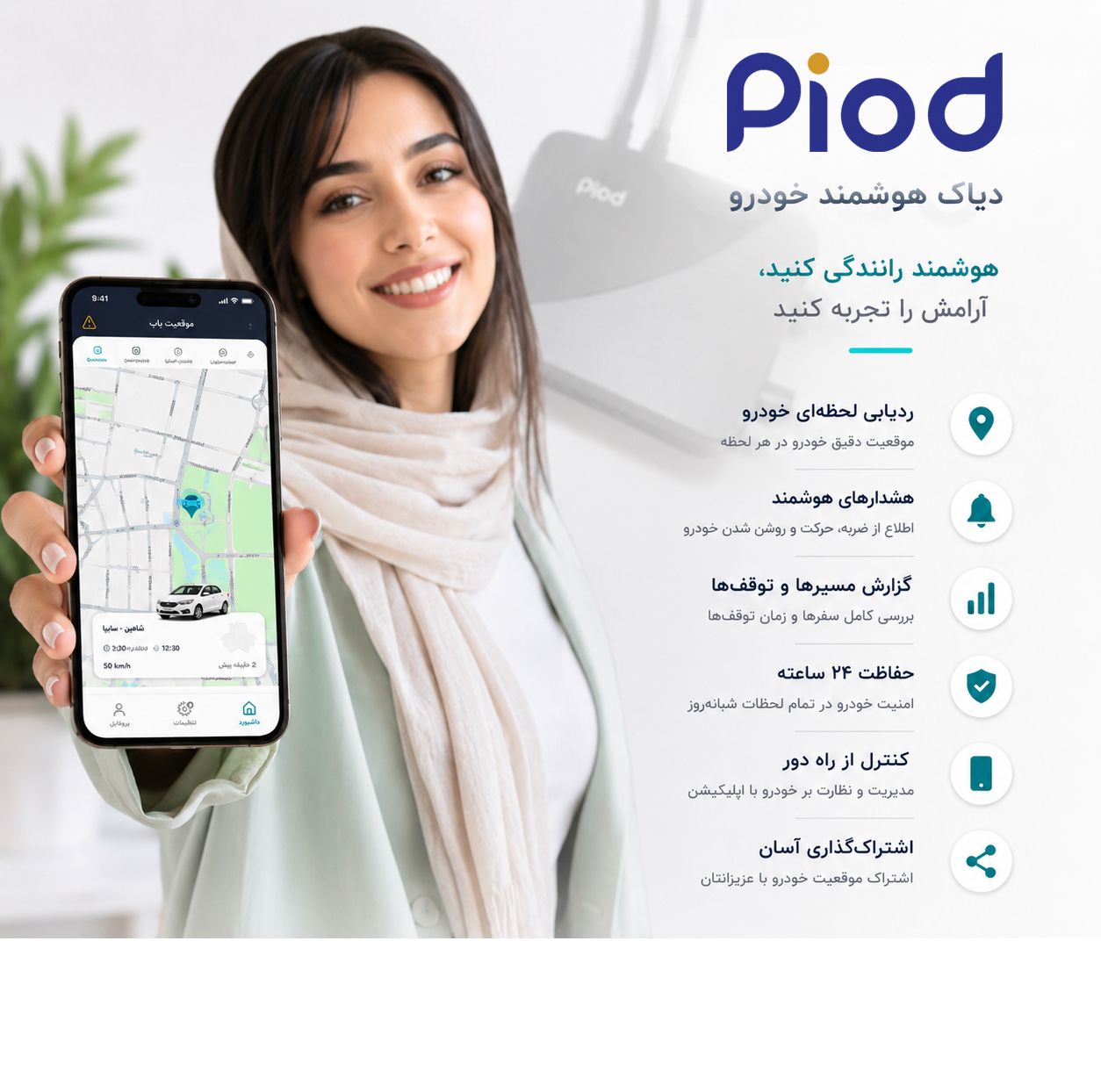 ردیاب خودرو پیود مدل P300+ Pro v0.2