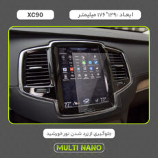 محافظ صفحه نمایش خودرو مولتی نانو مدل X-S1N مناسب برای ولوو XC90 2017