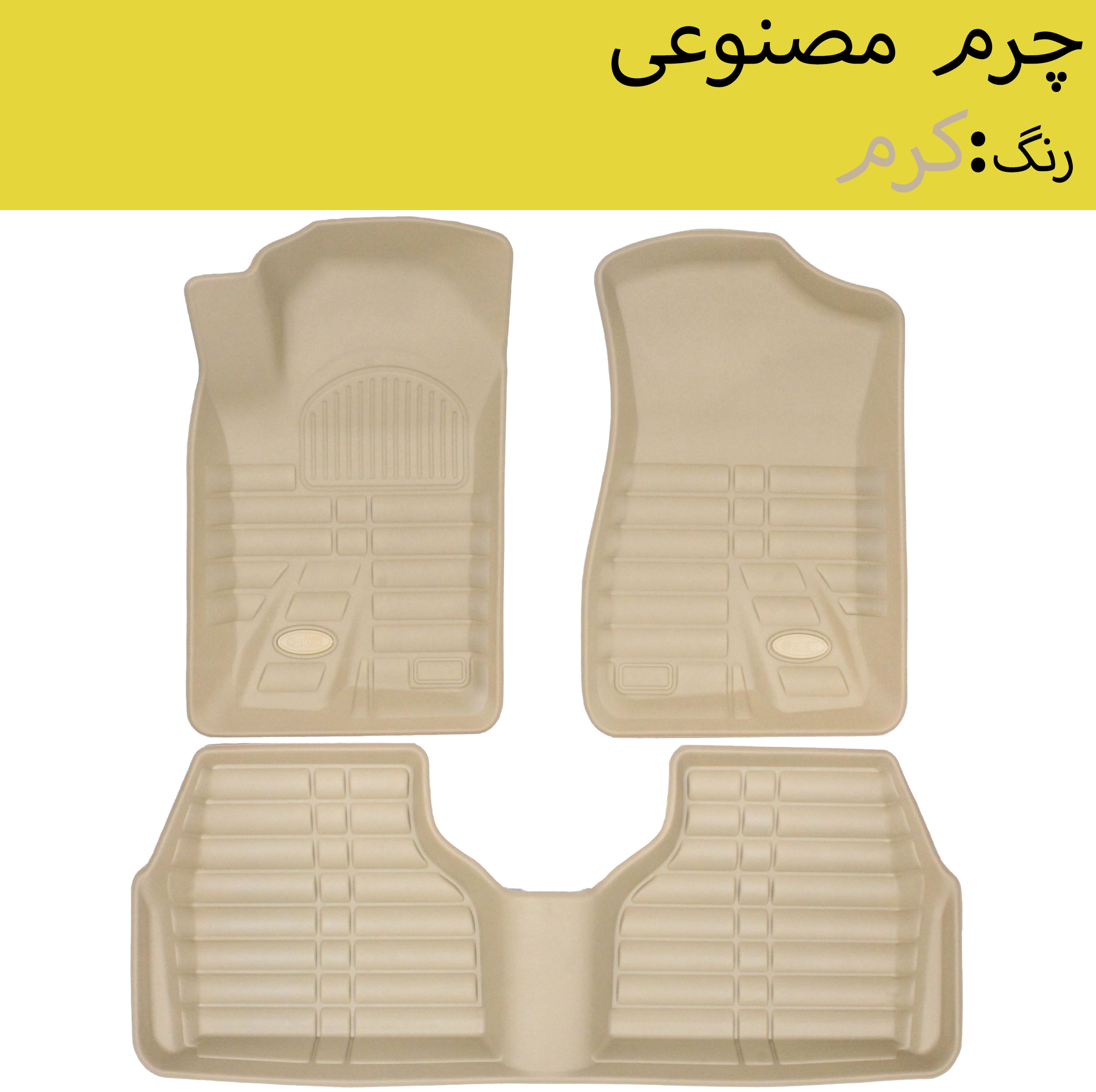 کفپوش سه بعدی خودرو بابل کارپت مدل چرمی مناسب برای پژو 405‌ SLX