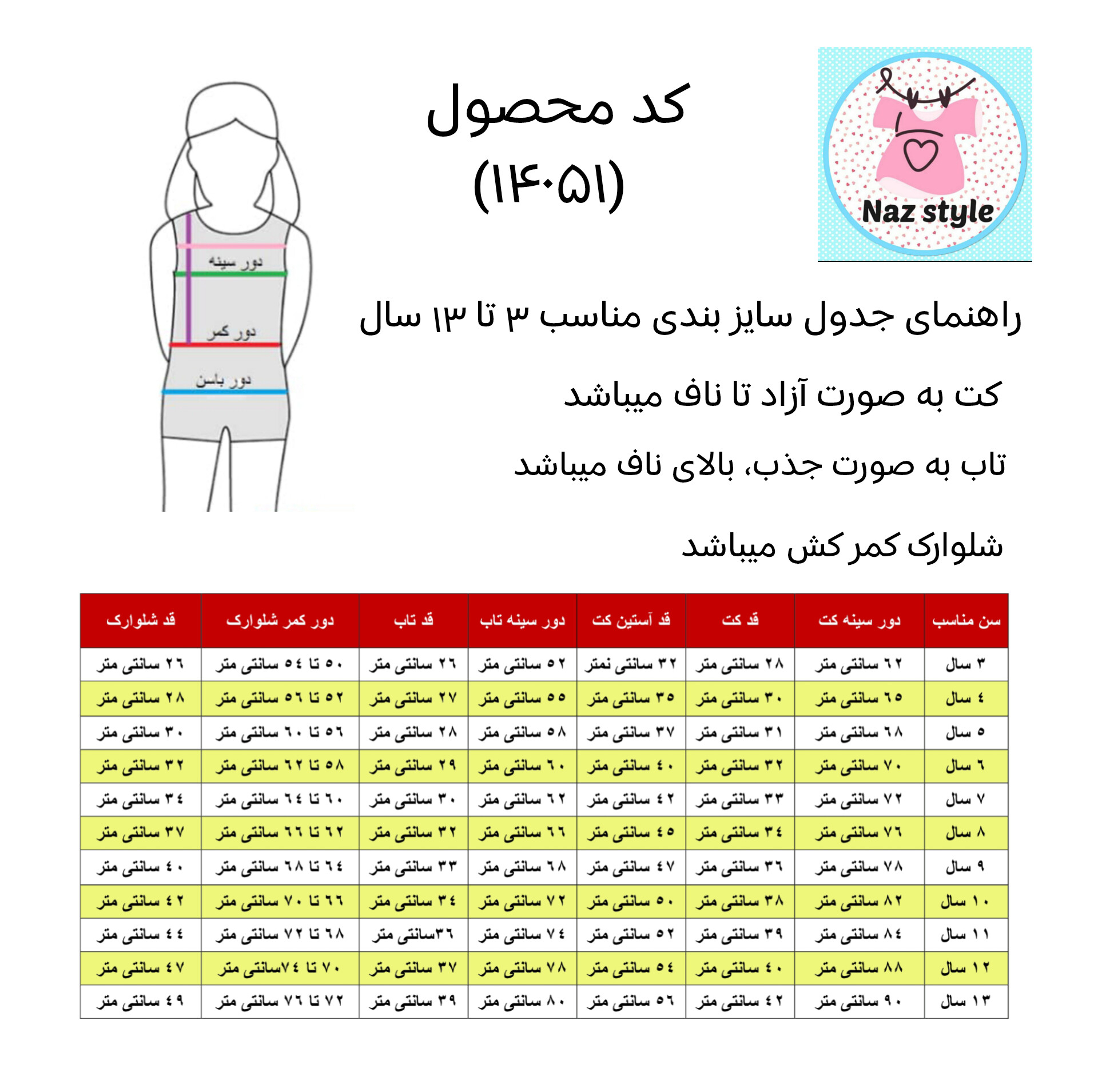ست 3 تکه لباس دخترانه مدل شکارچیان کیپاپ رومی کد 14051