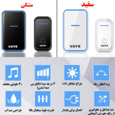زنگ بی سیم وویه مدل V030F مجموعه دو عددی