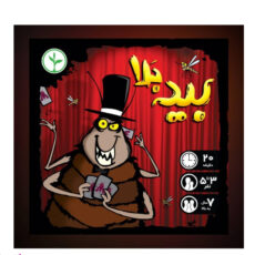 بازی فکری بید بلا