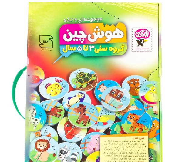 بازی آموزشی هوش چین دو تکه
