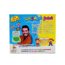 بازی عمو فردوس آموزش فارسی