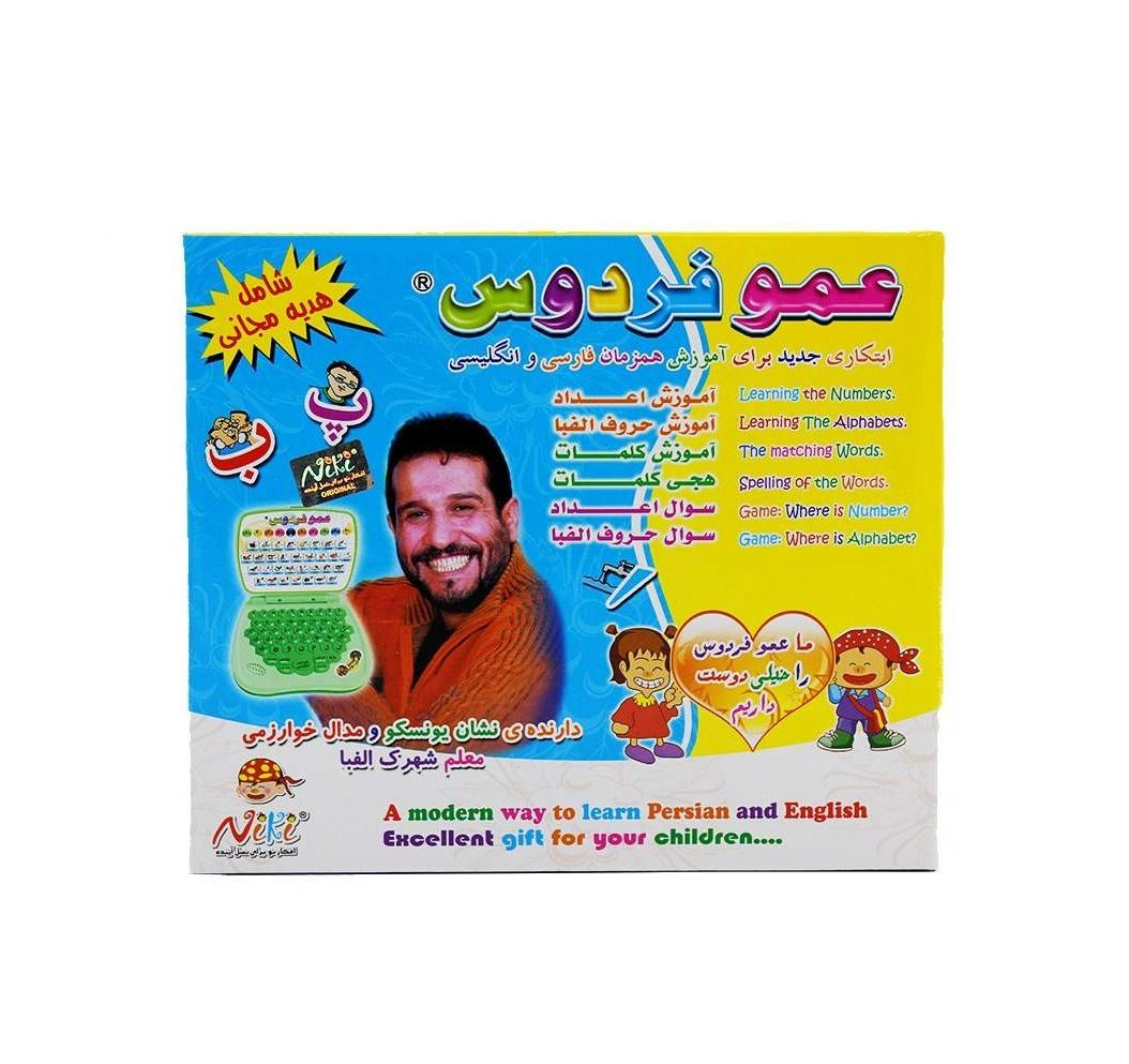 بازی عمو فردوس آموزش فارسی