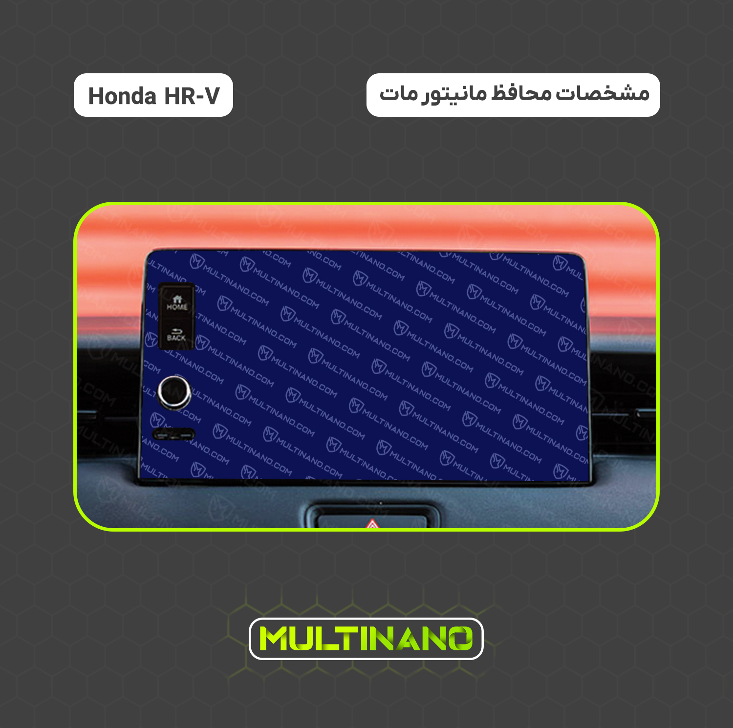 محافظ صفحه نمایش آنتی رفلکس مانیتور خودرو مولتی نانو مدل X-S1M مناسب برای هندا HR-V