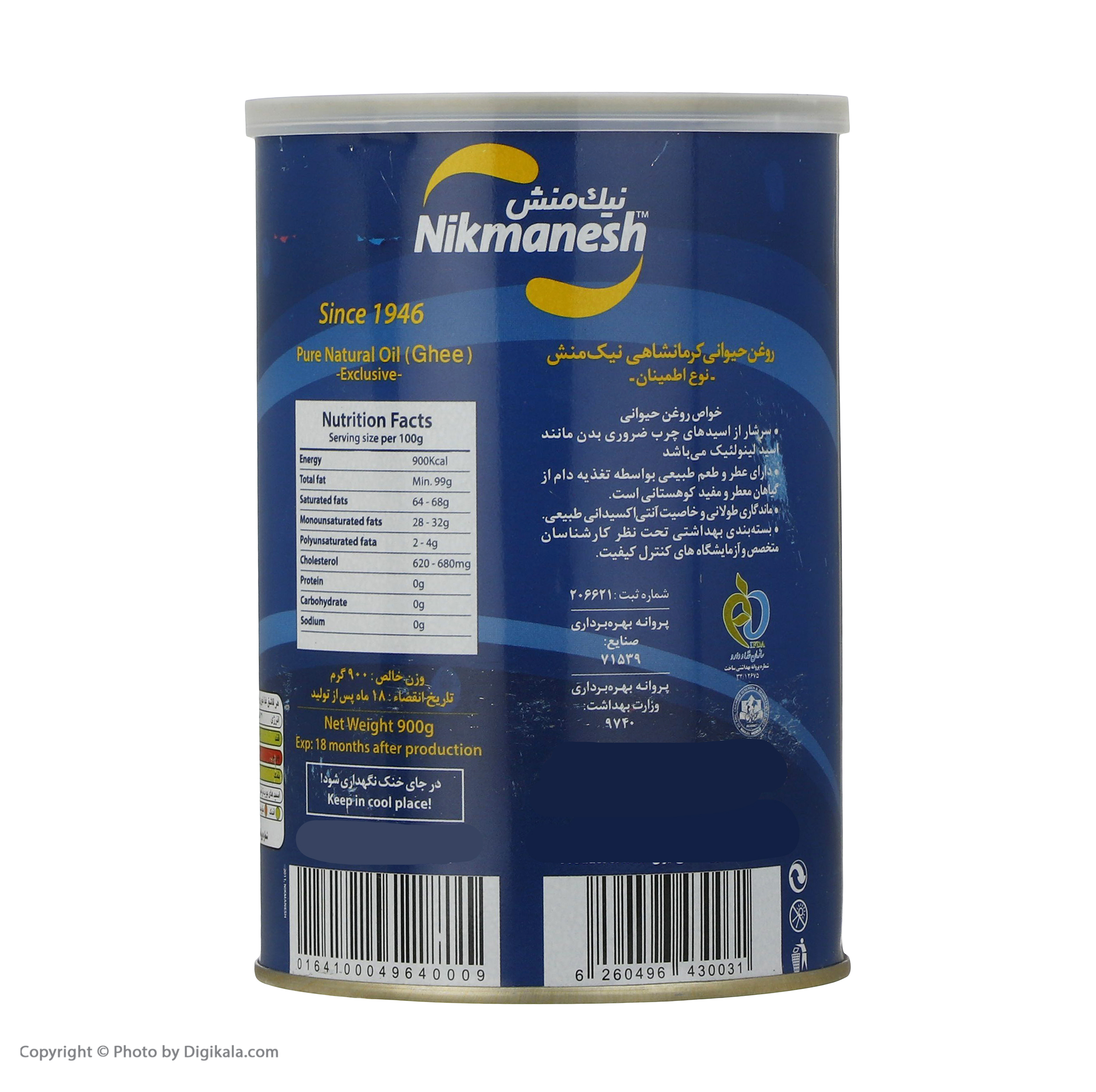 روغن حیوانی کرمانشاهی نوع اطمینان نیک منش - 900 گرم