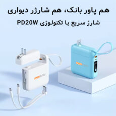 پاوربانک 22.5 وات سوران مدل SO-HM200 ظرفیت 20000 میلی‌آمپرساعت