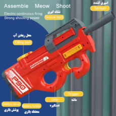 تفنگ آب پاش مدل XD810