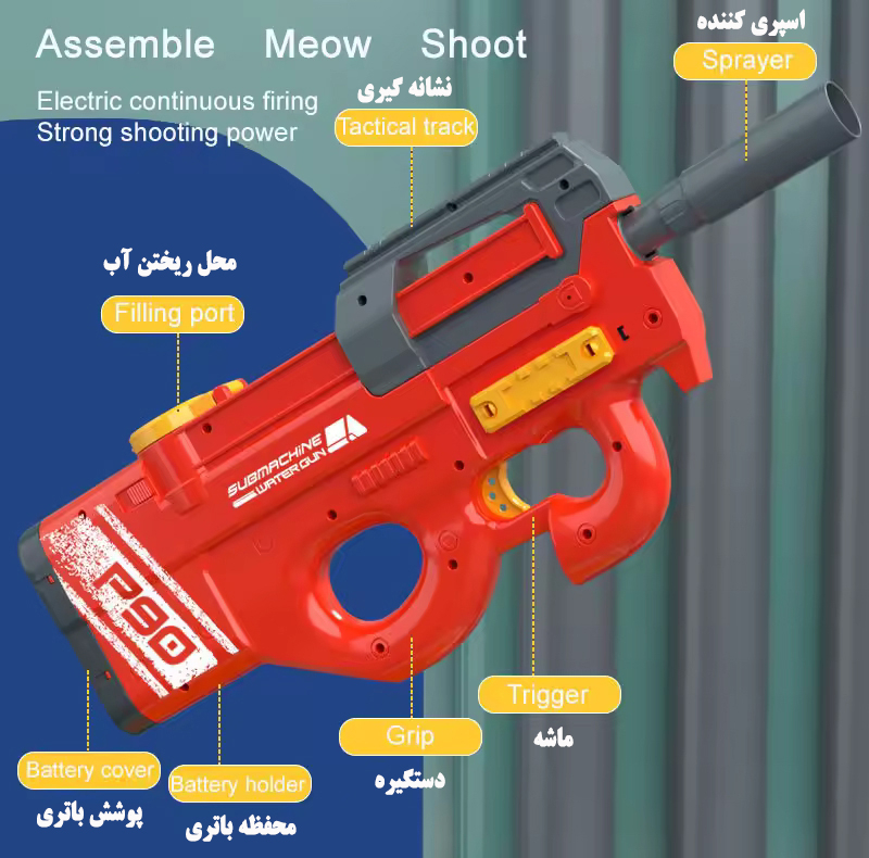تفنگ آب پاش مدل XD810