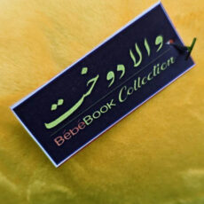 کوسن کودک والا دوخت مدل گل آفتابگردان VD - 05