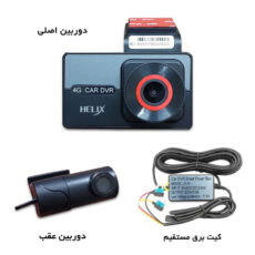 دوربین ثبت وقایع هلیکس مدل A19 بسته دو عددی