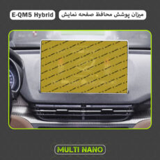 محافظ صفحه نمایش خودرو مولتی نانو مدل X-S1N مناسب برای هونگچی E-QM5 هیبرید