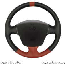 روکش فرمان فرمونو مدل بازودار طرح C/H مناسب برای تیبا
