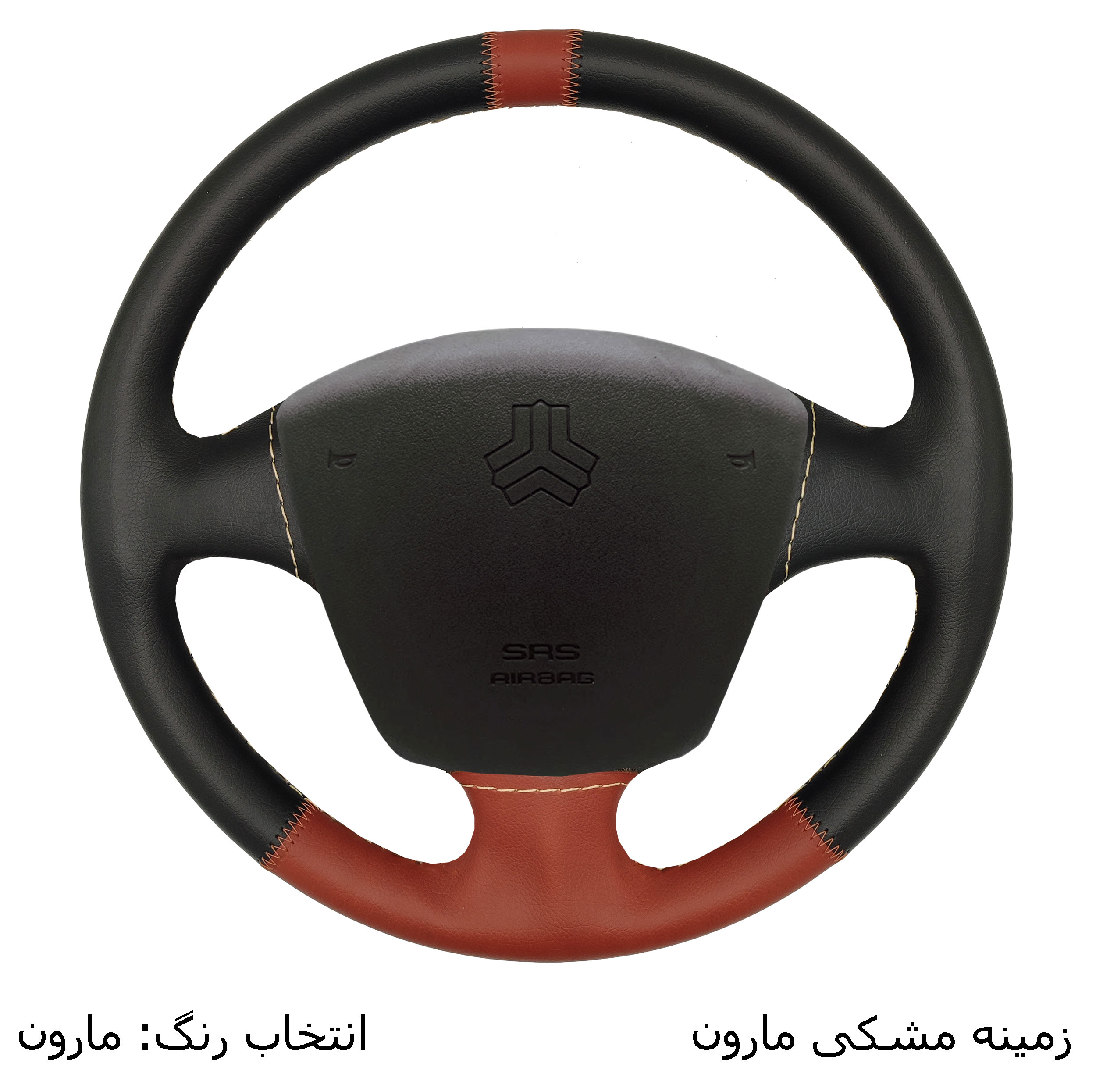 روکش فرمان فرمونو مدل بازودار طرح C/H مناسب برای تیبا