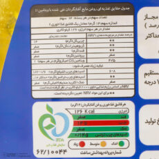 روغن آفتابگردان هایلی - 1 لیتر