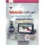 کتاب علوم مهندسی