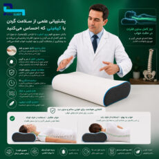 بالش طبی پرو اسلیپ مدل مموری موج سایز لارج