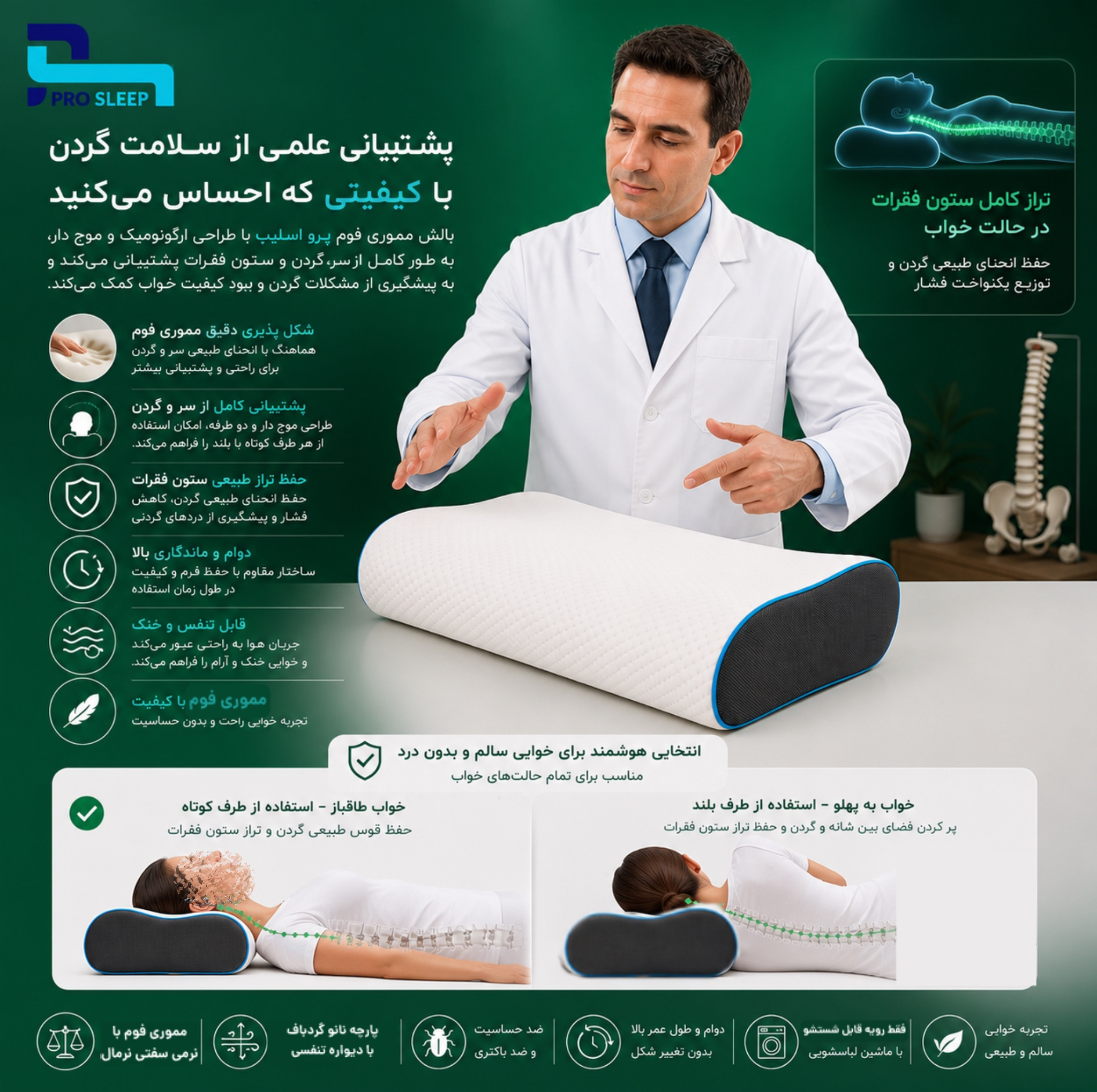 بالش طبی پرو اسلیپ مدل مموری موج سایز لارج