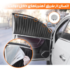 آفتابگیر شیشه خودرو نادیاهوم مدل مگنتی