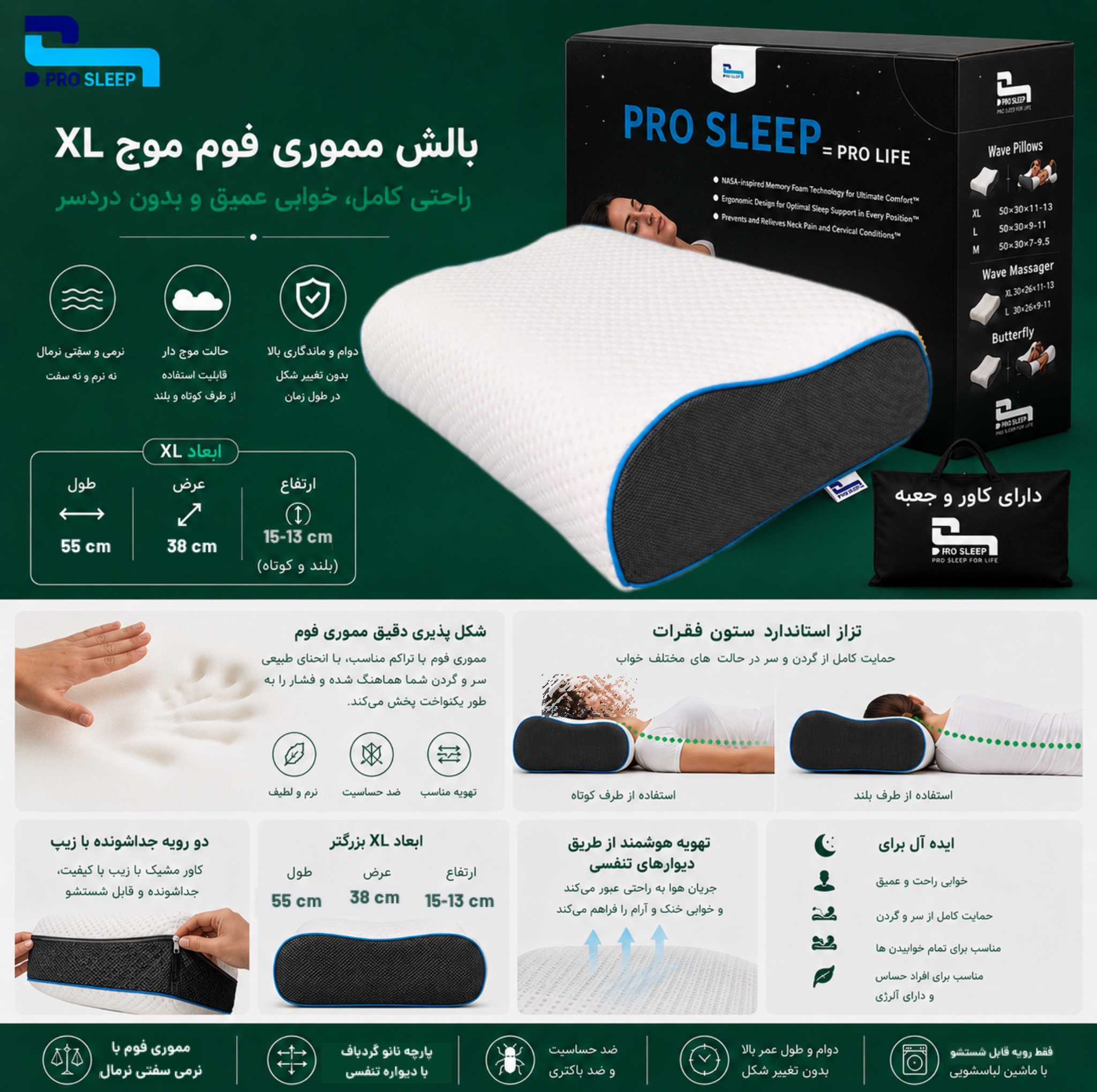 بالش طبی پرو اسلیپ مدل مموری موج سایز ایکس لارج