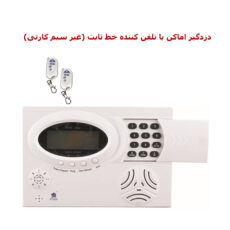 دزدگیر اماکن پرلا مدل Q3-PSTN
