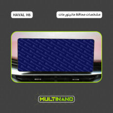 محافظ صفحه نمایش آنتی رفلکس مانیتور خودرو مولتی نانو مدل X-S1M مناسب برای هاوال H6