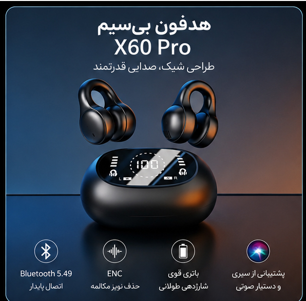 هدفون بلوتوثی مدل X51
